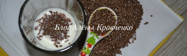 Насіння льону з кефіром для схуднення