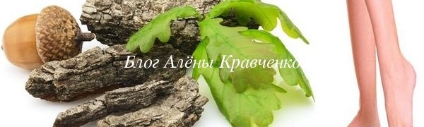 Кора дуба для ніг