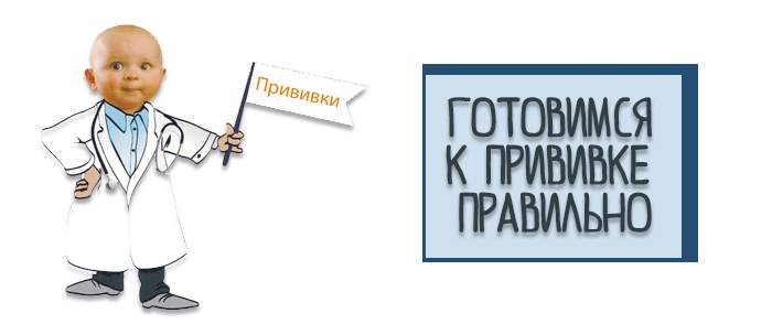 Щеплення АДСМ де роблять, скільки коштує, як підготуватися